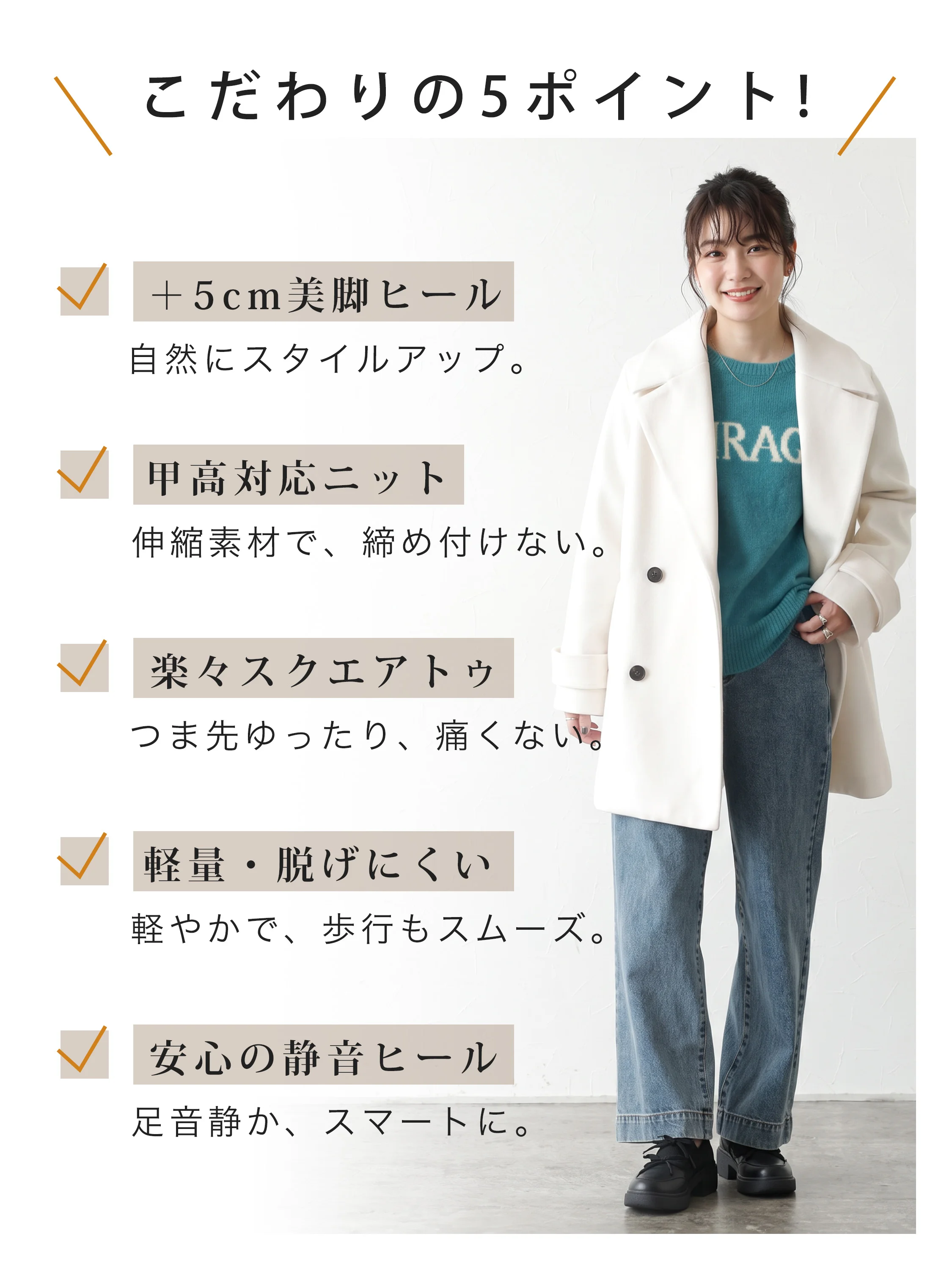リブニットとリボンの厚底ローファー。スクエアトゥと5つの機能。