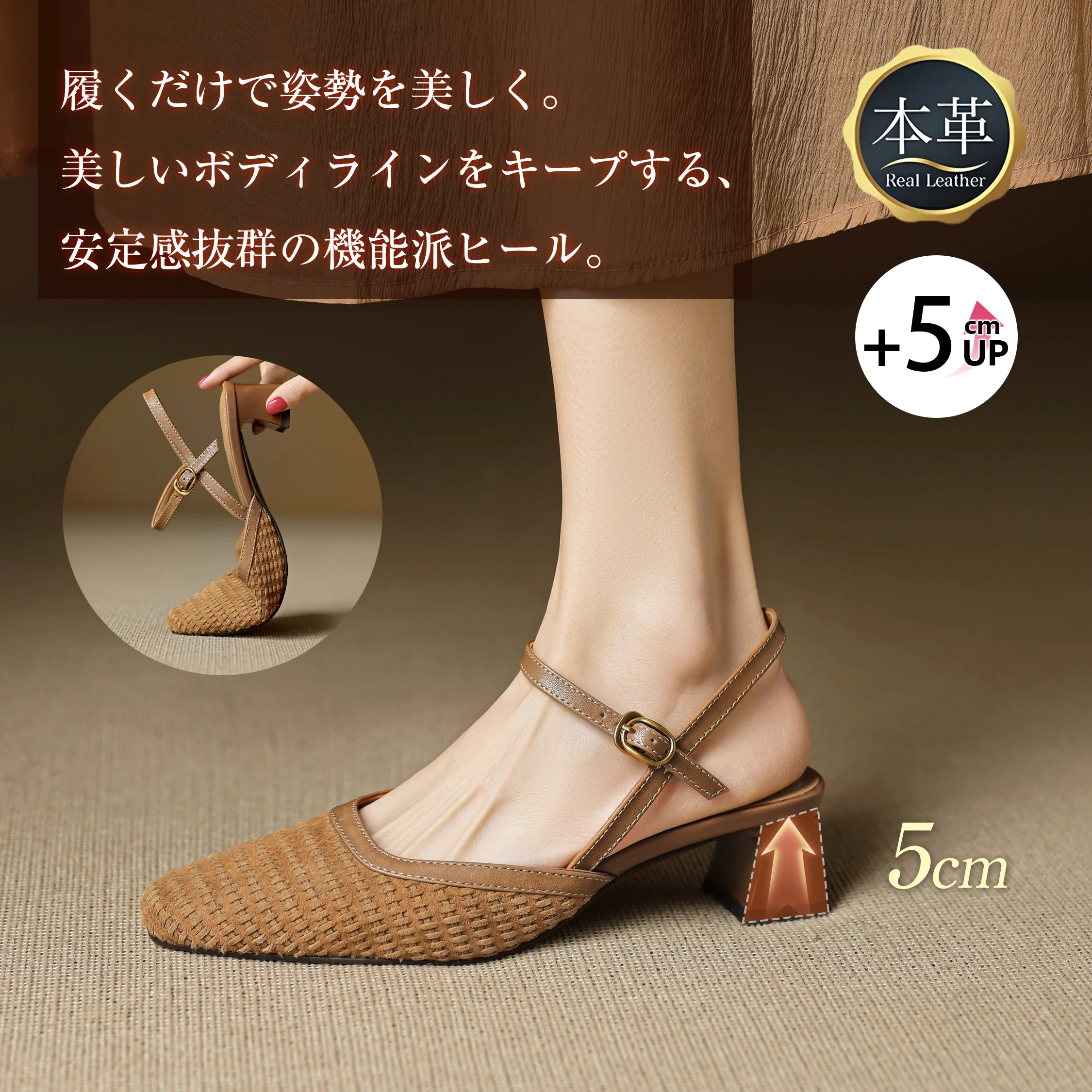 5cm太ヒールで安定感のあるバックストラップパンプス レディース
