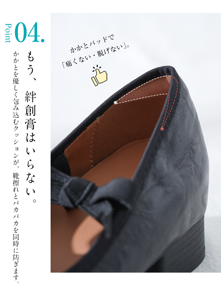 き ち んと感があり美脚も叶う