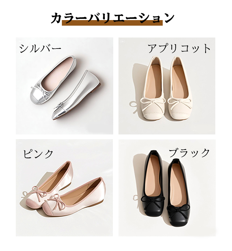 カラーバリエーション シルバー アプリコット ピンク ブラック