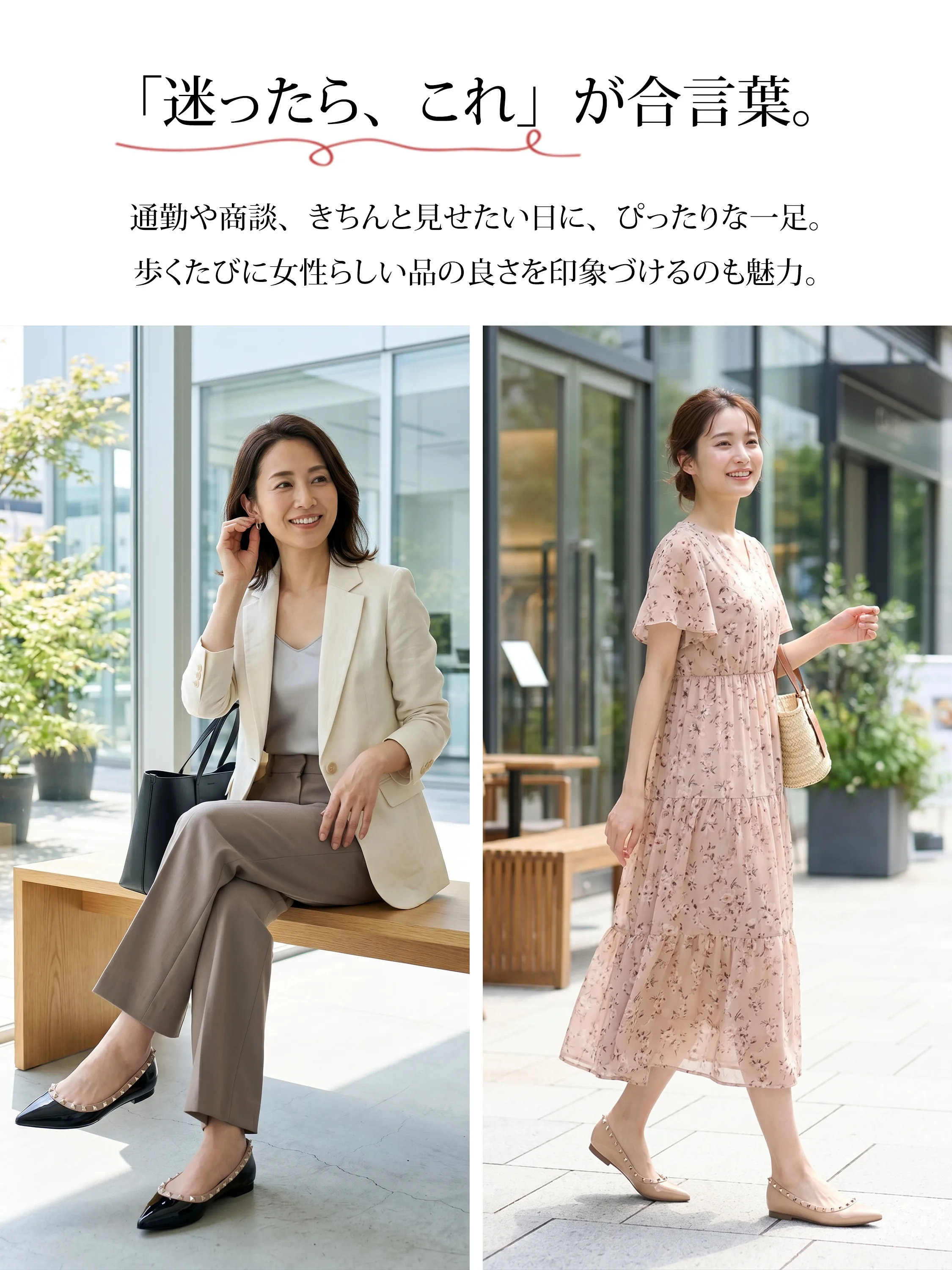 通勤のジャケットパンツスタイルから、休日のきれいめワンピースまでオンオフ兼用で着回せる、上品で女性らしいエナメルスタッズパンプス
