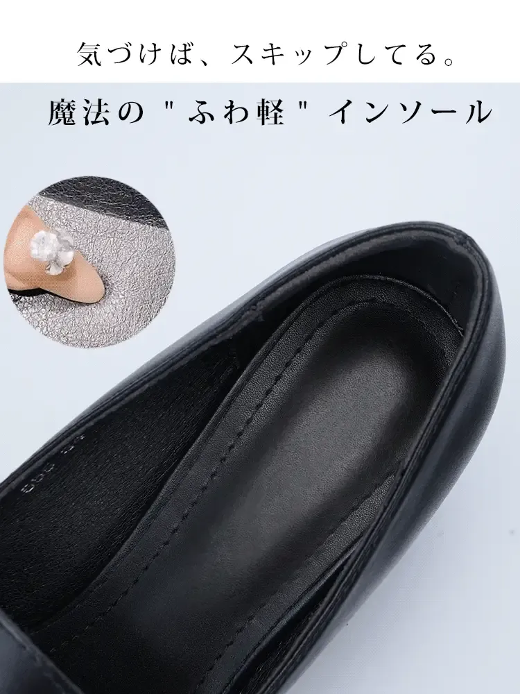 チャンキーヒールローファー