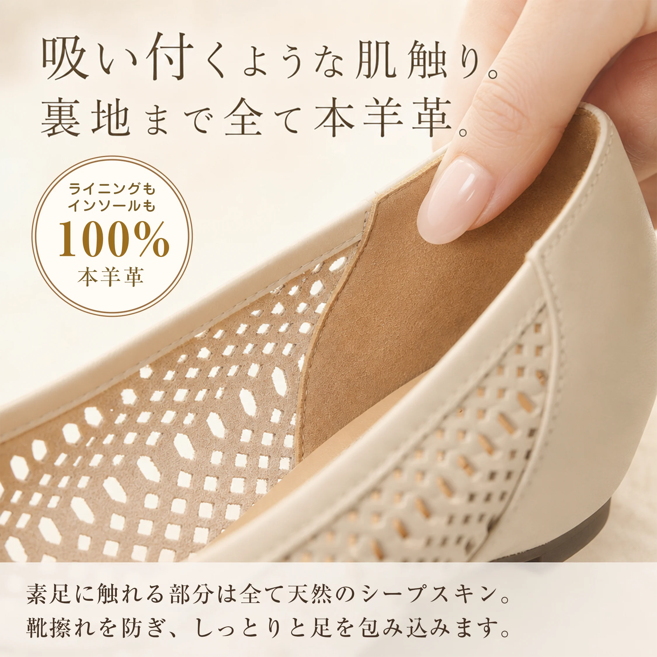 4cm美脚 涼やか本革メッシュパンプス