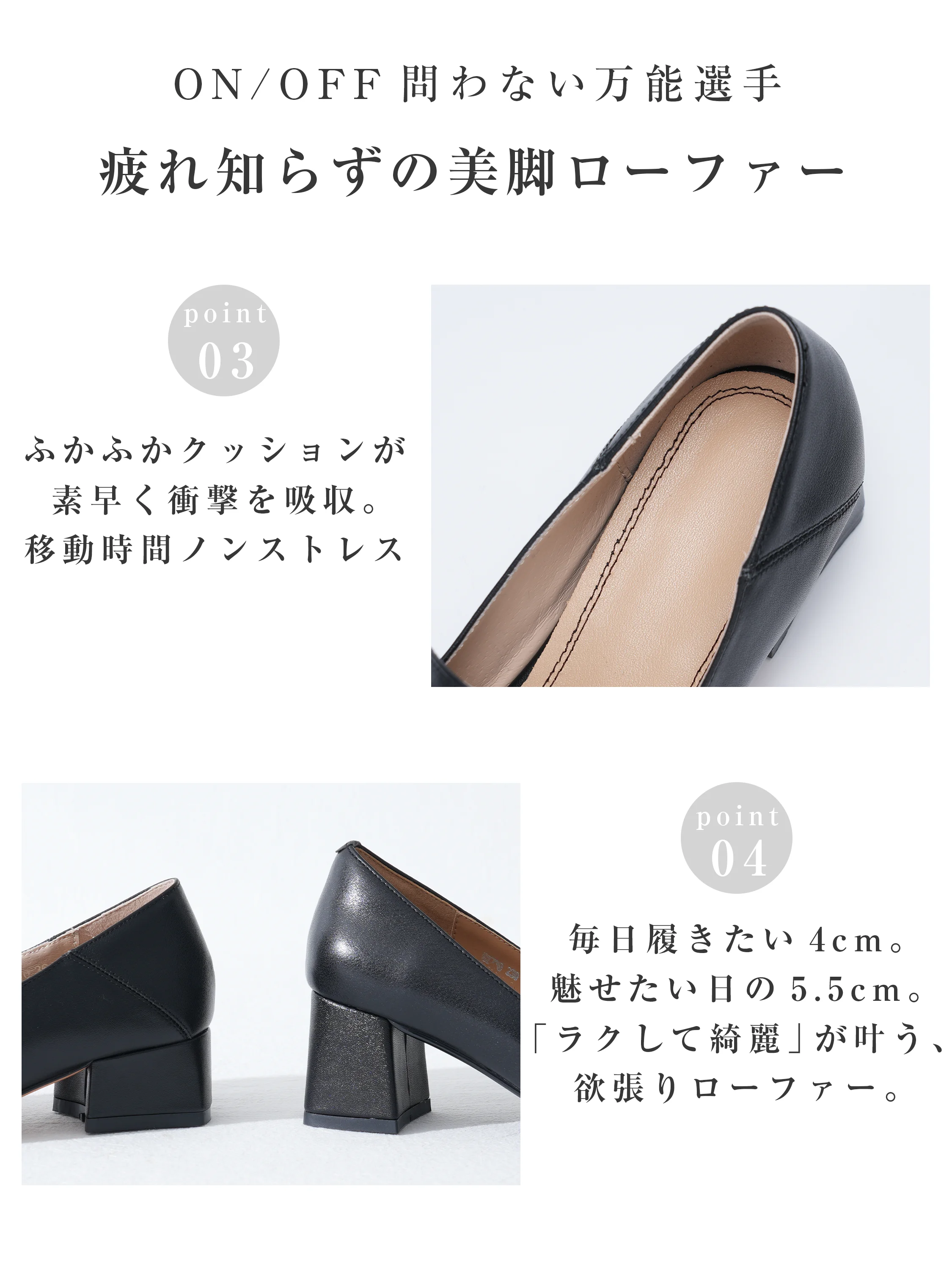KENPOGENの本革の太ヒールローファー。履き口と2種類のヒールの構造。
