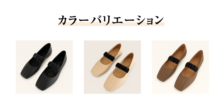 カラーバリエーション　ブラック　アプリコット　カーキ