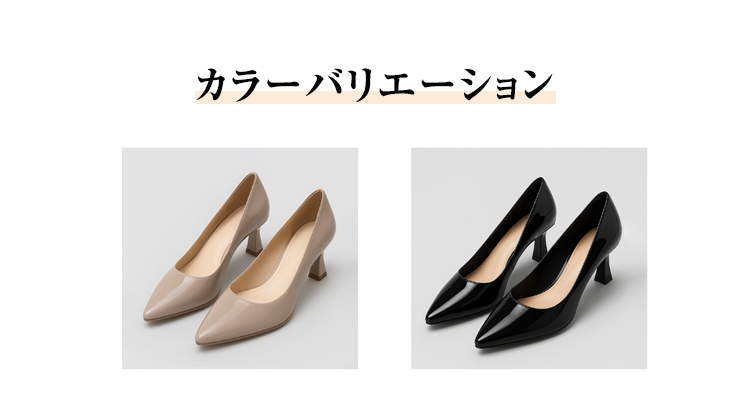 カラーバリエーション  ベージュ　ブラック 