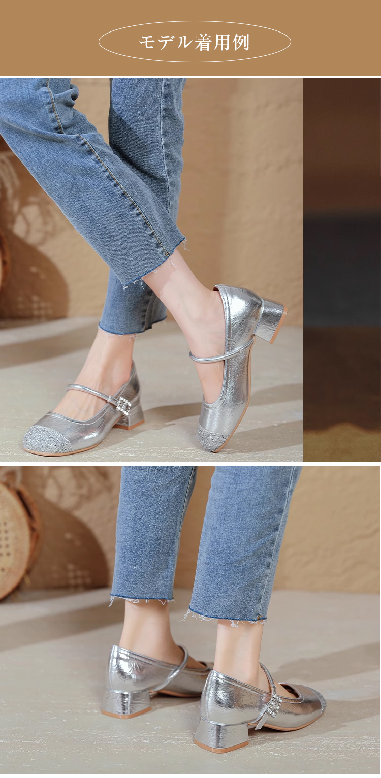 モデル着用例　幅広 パンプス 外反母趾 ヒール 4cm 疲れない 歩きやすい 脱ぎ履きしやすい 可愛い 靴 ストラップ キラキラ 疲れにくい靴　シルバー