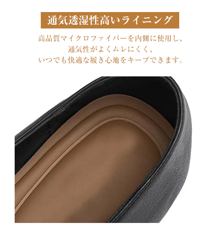 通気透湿性高いライニング 高品質マイクロファイバーを内側に使用し、通気性がよくムレにくく、いつでも快適な履き心地をキープできます。