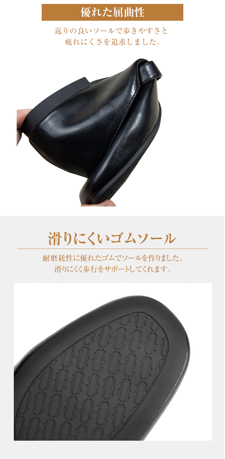 優れた屈曲性 返りの良いソールで歩きやすさと疲れにくさを追求しました。 滑りにくいゴムソール 耐磨耗性に優れたゴムでソールを作りました。滑りにくく歩行をサポートしてくれます。