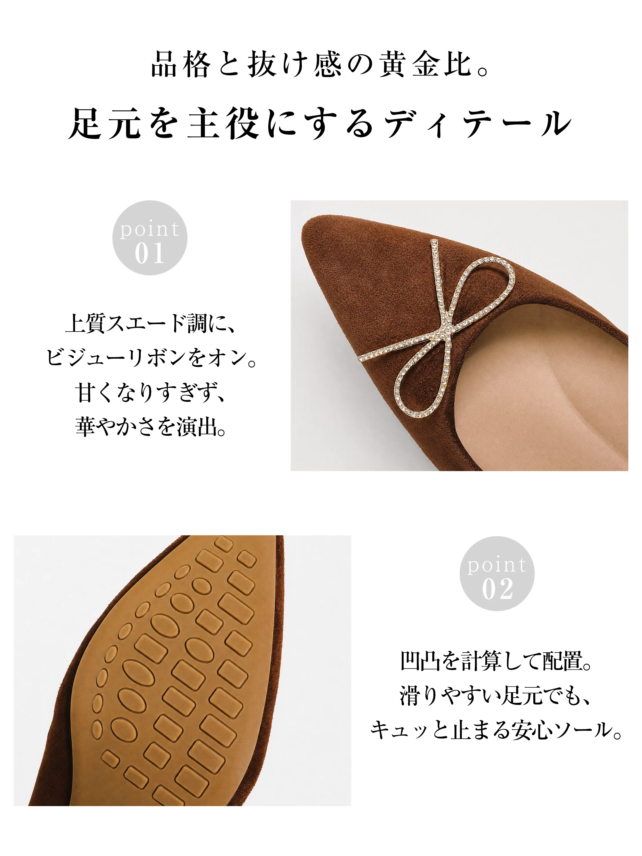 ニットやコートに馴染むレディースパンプスで、秋冬コーデの足元を上品に整える。