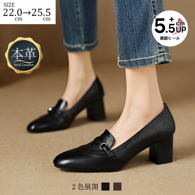 KENPOGEN ラウンドトゥパンプス 羊革 手作り ベルト付き 5.5cmUP チャンキーヒール 疲れない フォーマル
