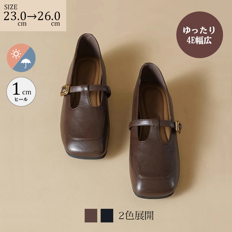 SIZE 23.0cm→26.0 cm ゆったり4E幅広 ヒール1cm 2色展開