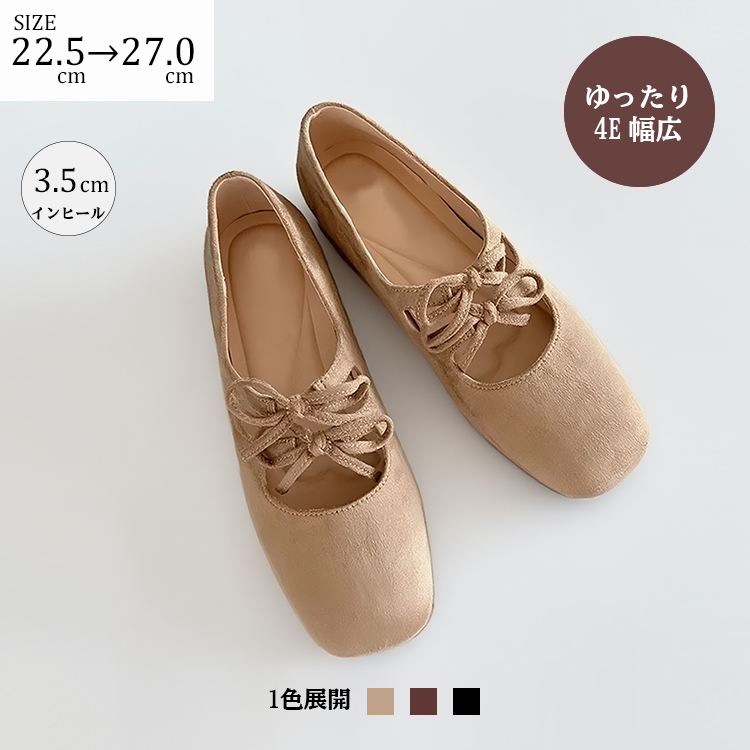 幅広4E パンプス スクエアトゥ ダブルリボン 甲高 大きいサイズ