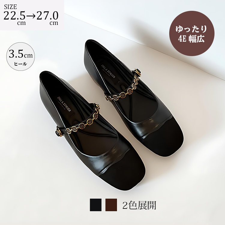 SIZE 22.5cm→27.0cm ゆったり4E 幅広 3.5cm ヒール 2色展開
