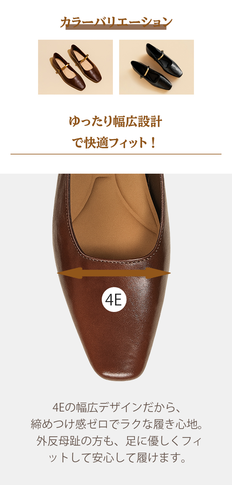 カラーバリエーション ブラウン　ブラック ゆったり幅広設計で快適フィット!4Eの幅広デザインだから、締めつけ感ゼロでラクな履き心地。外反母趾の方も、足に優しくフィットして安心して履けます。