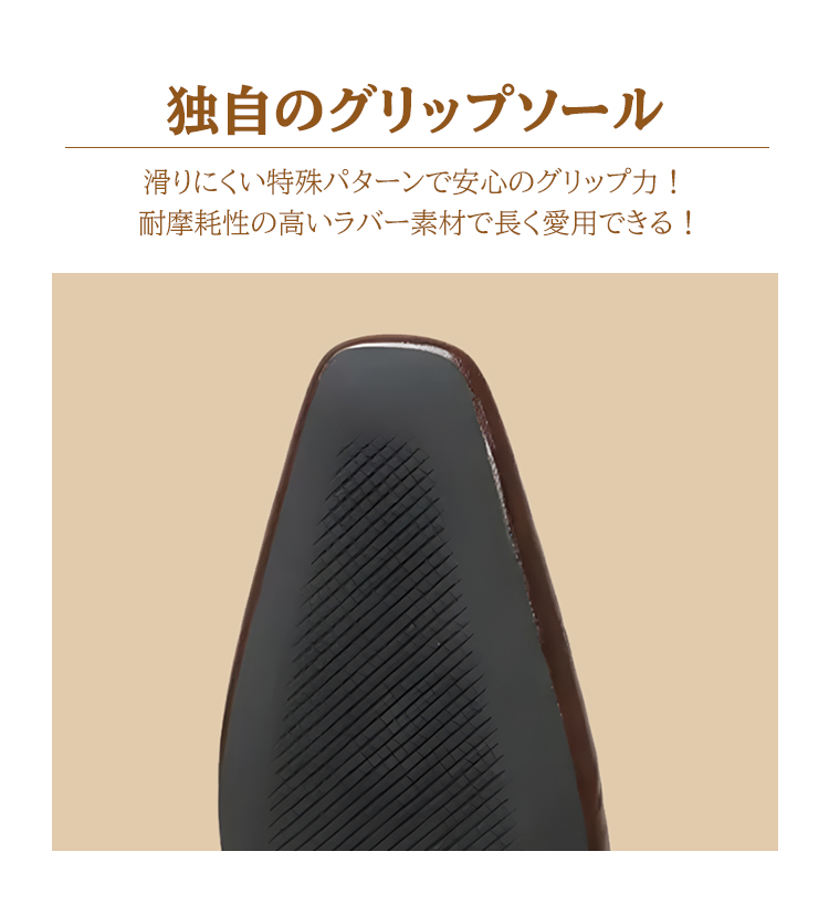 独自のグリップソール 滑りにくい特殊パターンで安心のグリップカ! 耐摩耗性の高いラバー素材で長く愛用できる!