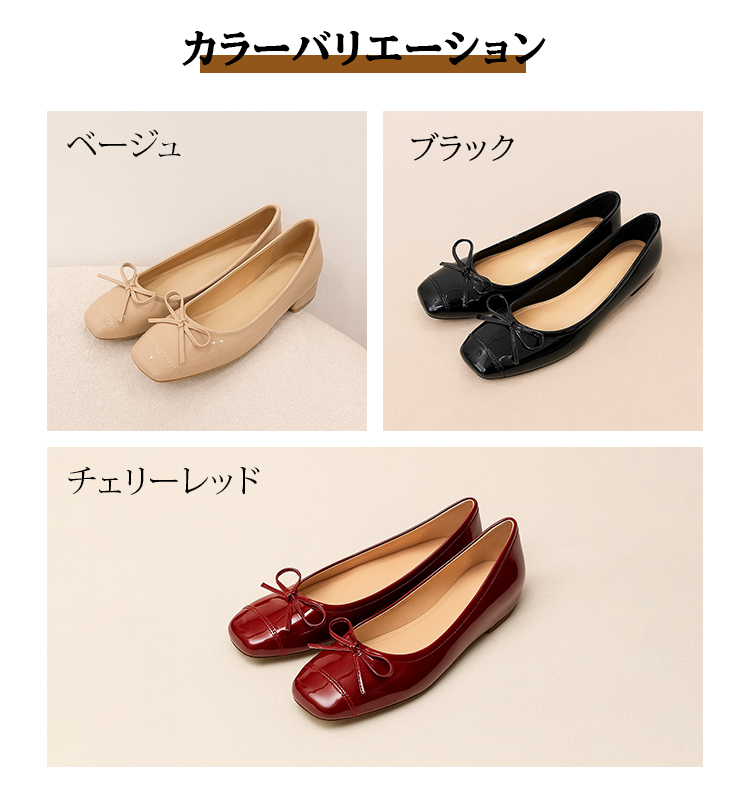 カラーバリエーション ベージュ ブラック チェリーレッド