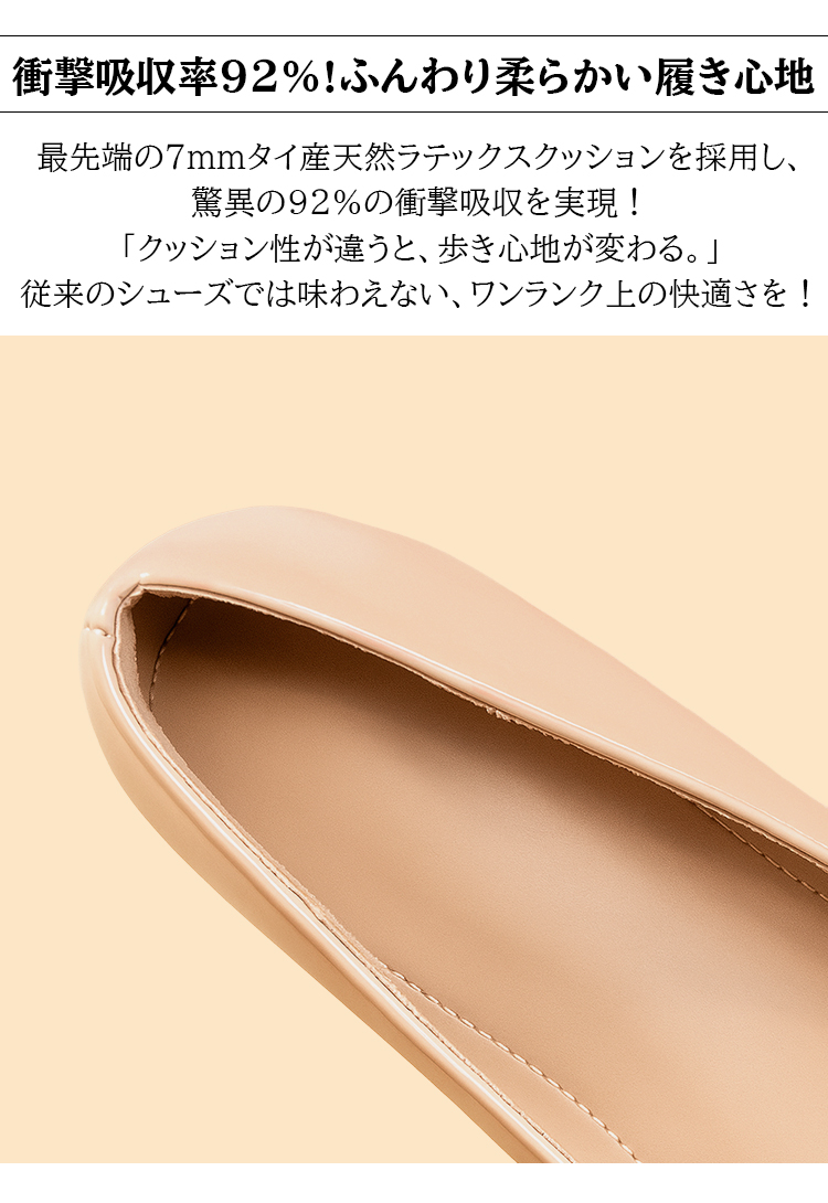 衝撃吸収率92%!ふんわり柔らかい履き心地 最先端の7mmタイ産天然ラテックスクッションを採用し、驚異の92%の衝撃吸収を実現! 「クッション性が違うと、歩き心地が変わる。」 従来のシューズでは味わえない、ワンランク上の快適さを!