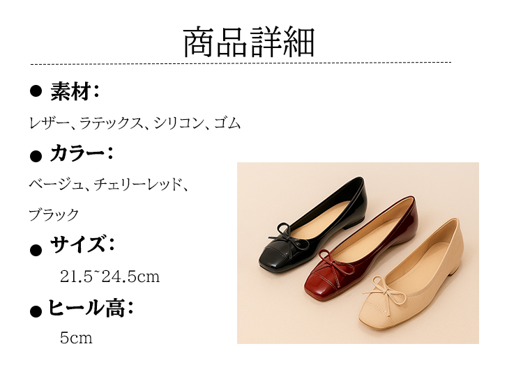 商品詳細 素材： レザー、ラテックス、シリコン、ゴム　カラー ベージュ、チェリーレッド、 ブラック　 サイズ: 21.5～24.5cm ヒール高：5cm