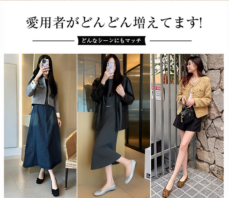 愛用者がどんどん増えてます! どんなシーンにもマッチ