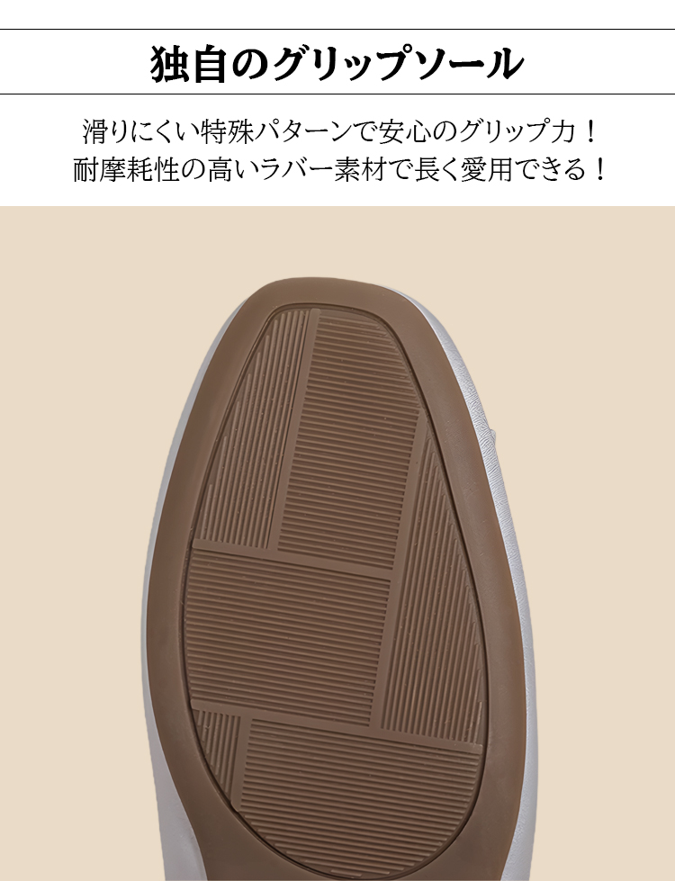 独自のグリップソール 滑りにくい特殊パターンで安心のグリップカ!耐摩耗性の高いラバー素材で長く愛用できる!