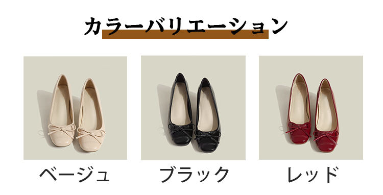 カラーバリエーション ベージュ ブラック レッド