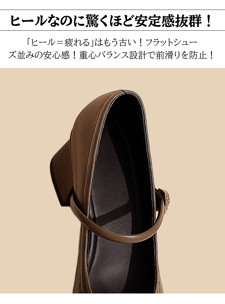 ヒールなのに驚くほど安定感抜群! 「ヒール=疲れる」はもう古い!フラットシューズ並みの安心感!重心バランス設計で前滑りを防止!