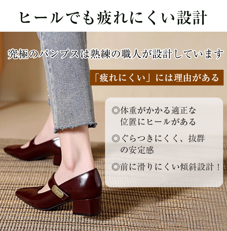 ヒールなのに疲れない 痛くなりにくい設計のこだわり