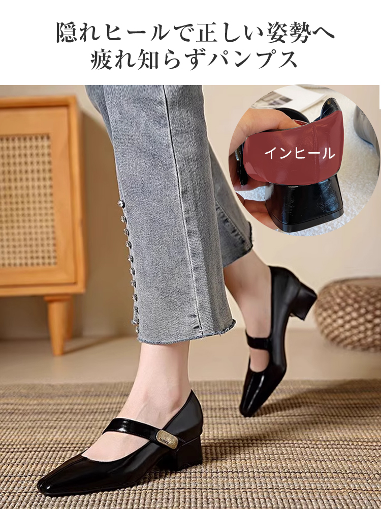 自然に身長アップ こっそり美脚 インヒール構造 バレない