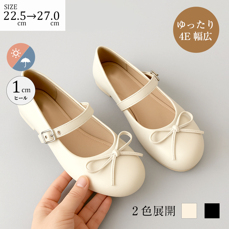 幅広4E ストラップシューズ ぺたんこ 柔らか 長時間歩いても疲れない 
