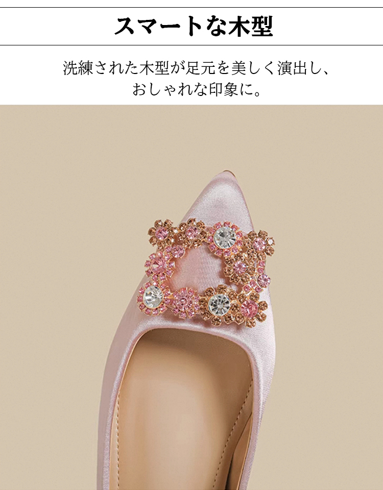 スマートな木型 洗練された木型が足元を美しく演出し、おしゃれな印象に。