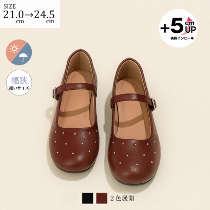小さいサイズ インヒールパンプス 5cmUP スタッズ 柔らかい 滑りにくい 通勤