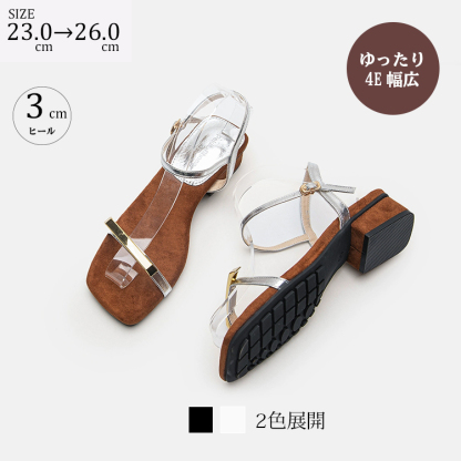 幅広 4E ストラップサンダル ゆったり やわらかい 脱ぎ履きらくらく 疲れにくい