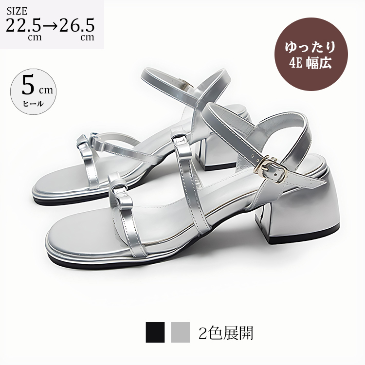 SIZE 22.5cm→26.5cm ゆったり4E 幅広 5cmヒール 2色展開