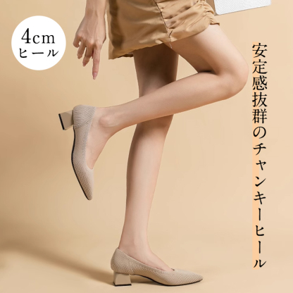 KENPOGEN ポインテッドトゥパンプス ニットパンプス 4cmUP チャンキヒール 走れる 柔らか