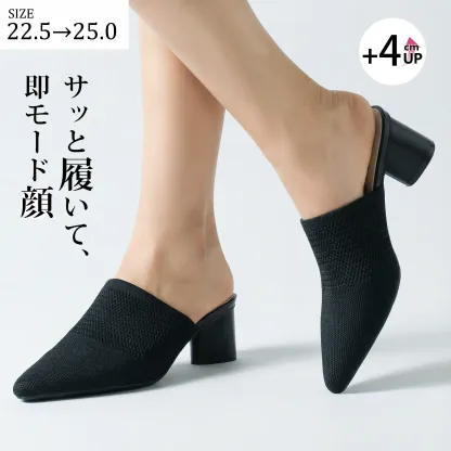 【ストレスフリーな履き心地】ストレッチ ニット ミュール パンプス スクエアビジュー 4cm 尖ったつま先 履きやすい 脱げにくい きれいめ 華やか エレガント レディース