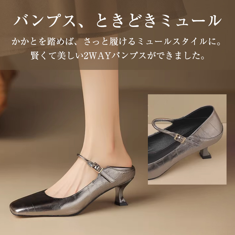 KENPOGEN メリージェーンパンプス スクエアトゥ 6cmUP フレンチヒール ベルト付き フィット感 通勤 オフィス