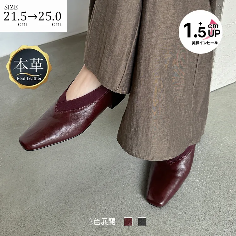 KENPOGEN 羊革パンプス フラットシューズ 1.5cmUP スクエアトゥ Vカット 柔らかい 歩きやすい 走れる