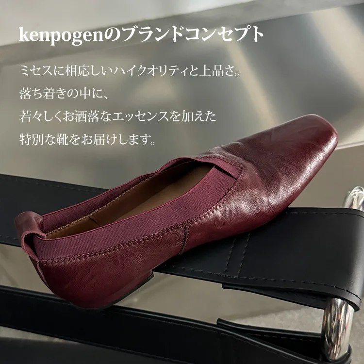 KENPOGEN 羊革パンプス フラットシューズ 1.5cmUP スクエアトゥ Vカット 柔らかい 歩きやすい 走れる