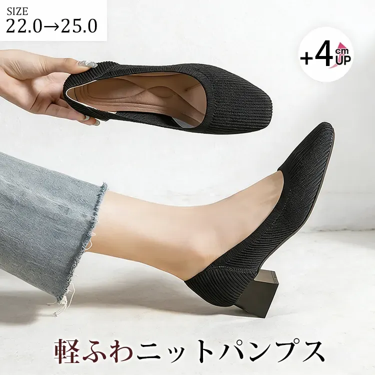 【まるでスニーカー】KENPOGEN ニットパンプス スクエアトゥ チャンキーヒール 4cm 柔らかい 伸縮性 走れる 痛くない 疲れない 立ち仕事 通勤