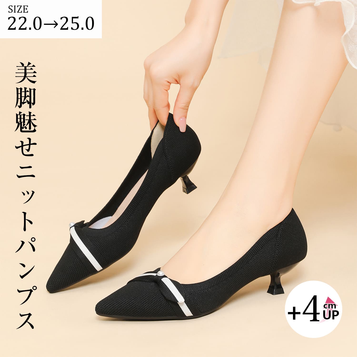 KENPOGEN ニットパンプス ポインテッドトゥ 4cmUP パール ピンヒール 履きやすい 卒業式 入学式