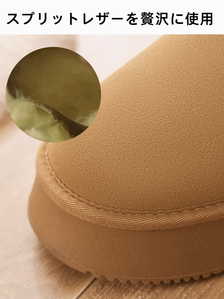 厚底ムートンブーツ