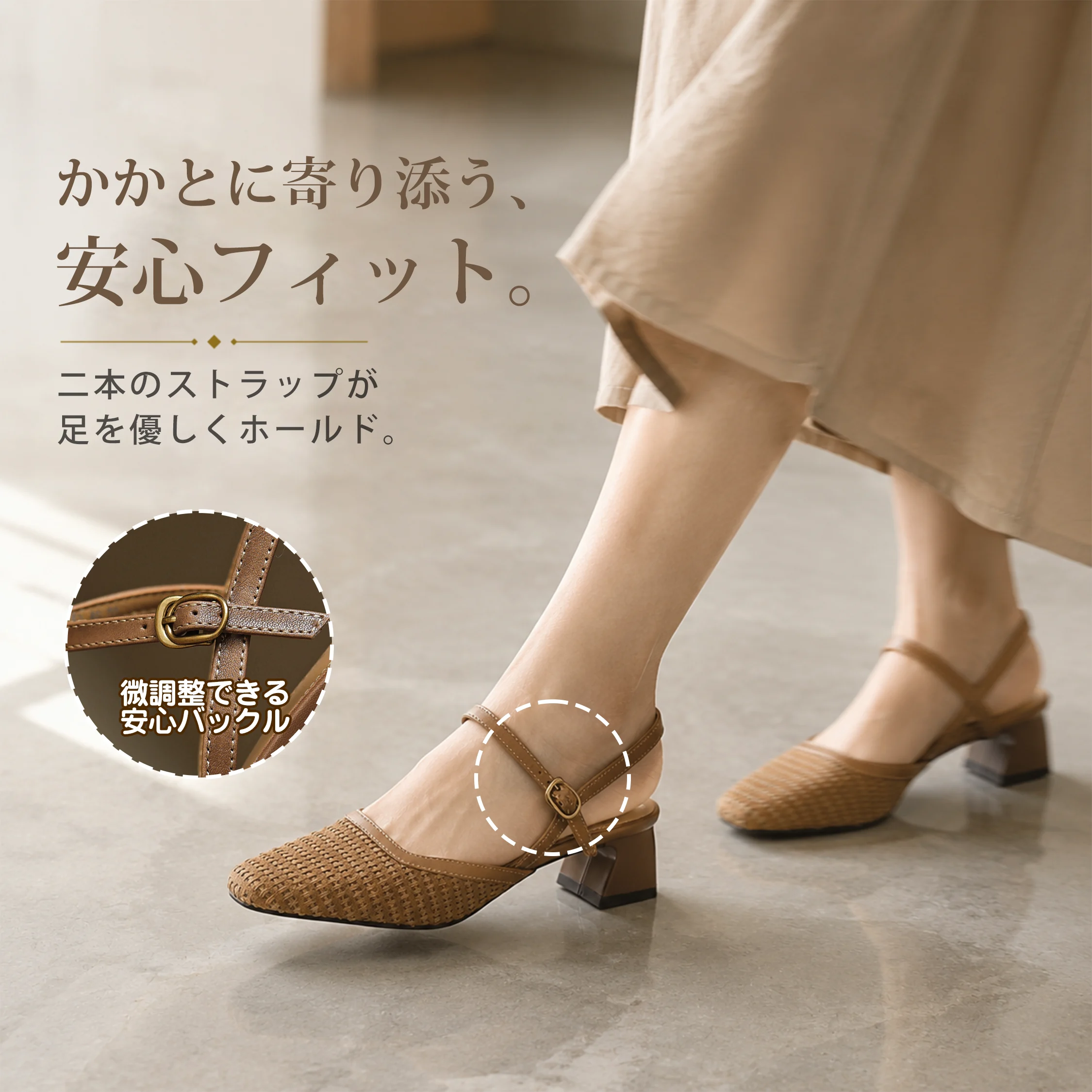 脱げにくいダブルストラップ付きバックストラップパンプス