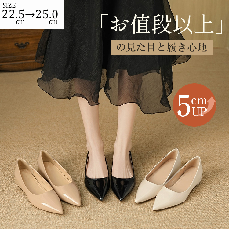 22.5cm－25.0cm。お値段以上の見た目と履き心地。5cmアップ。