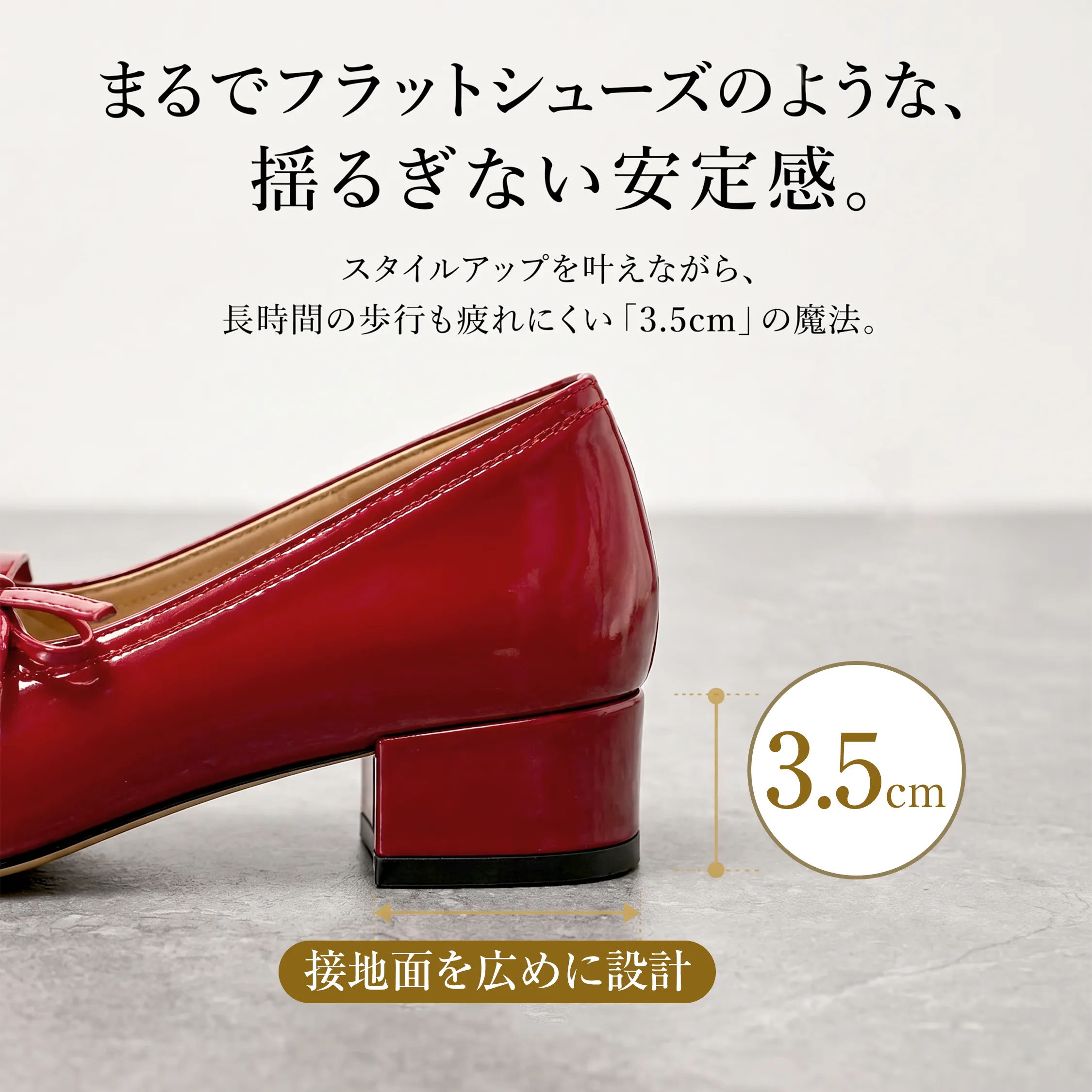 3.5cm太ヒールで安定感のある本革パンプス、赤エナメルのスクエアトゥ設計で歩きやすく疲れにくいレディースシューズ