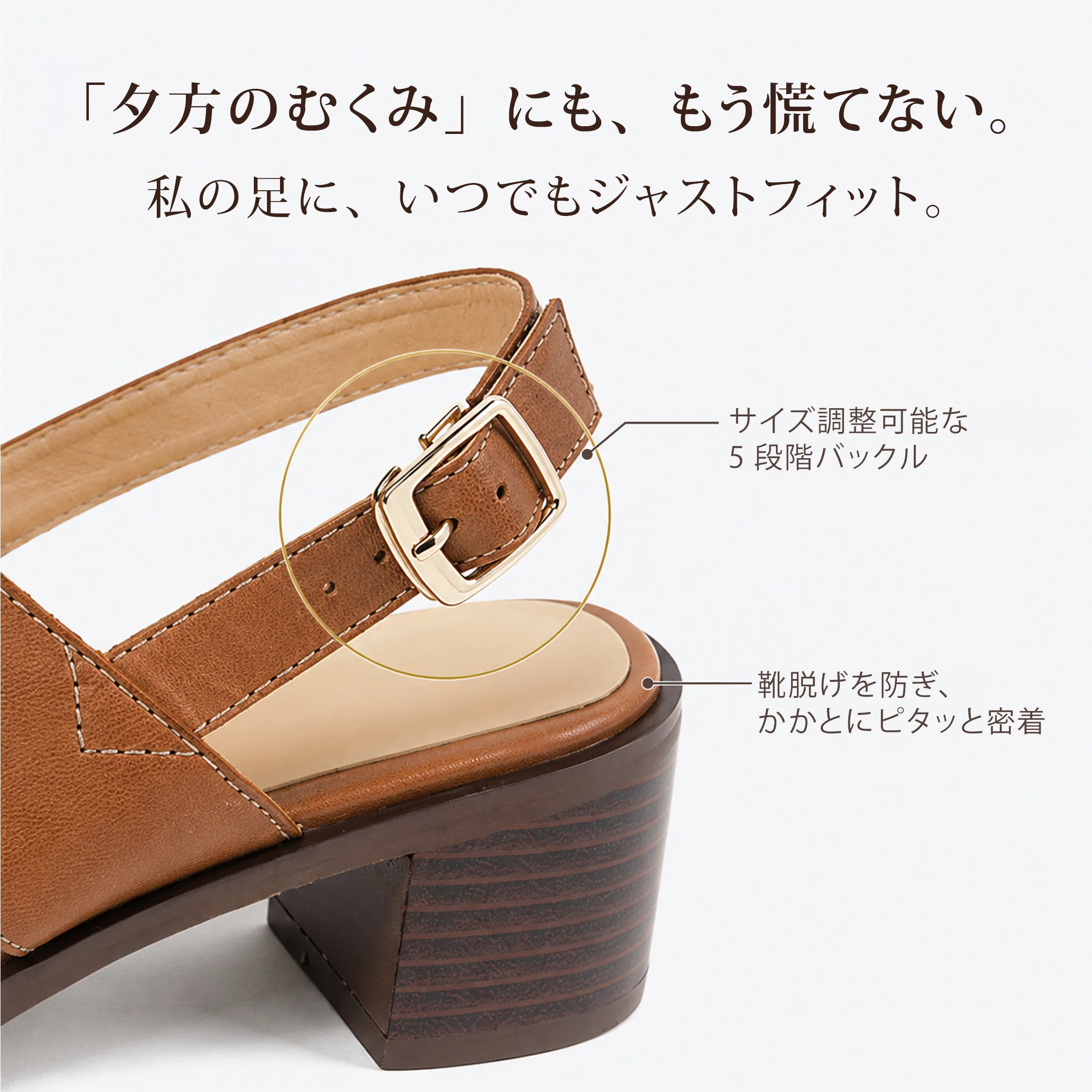 サイズ調整可能なバックル付き レディース本革サンダル かかとにフィットして脱げにくい
