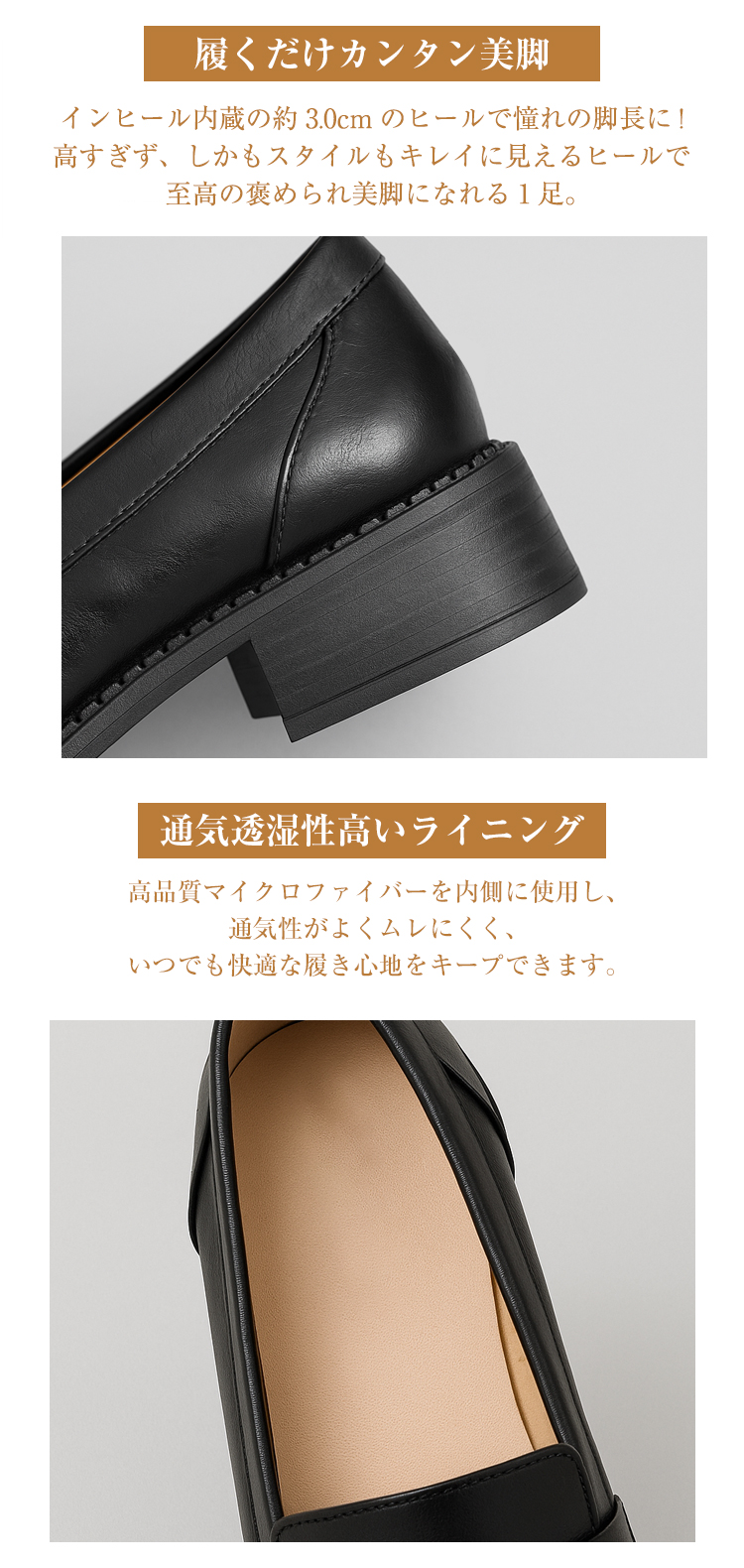 履くだけカンタン美脚 インヒール内蔵の約3.5cmのヒールで憧れの脚長に！高すぎず、しかもスタイルもキレイに見えるヒールで至高の褒められ美脚になれる1足。 3.5cm 通気透湿性高いライニング 高品質マイクロファイバーを内側に使用し、通気性がよくムレにくく、いつでも快適な履き心地をキープできます。