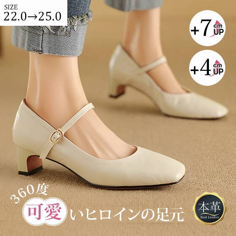 【スタイルアップと安定感】KENPOGEN ストラップパンプス 羊革 4cm 7cmUP 太ヒール 走れる 疲れにくい 通勤 お出かけ