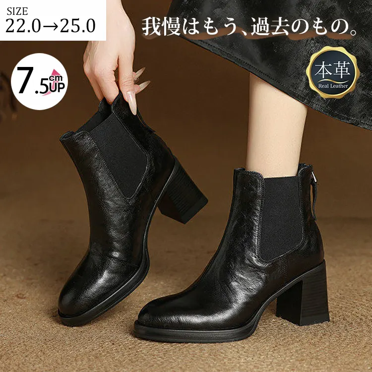 【脱ぎ履き楽ちん】KENPOGEN サイドゴアショートブーツ 羊革 7.5cmUP チャンキーヒール バッグファスナー 歩きやすい 通勤 お出かけ