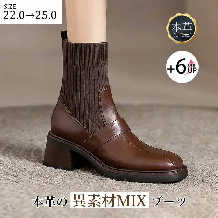 KENPOGEN ソックスブーツ ニットドッキング 6cmUP 美脚効果 歩きやすい オフィスカジュアル 秋冬用